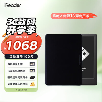 掌阅ireader哪个系列好（掌阅iReader Neo2 6英寸电纸书 32GB 典雅黑套装电子笔记本测评看真相）-图片3
