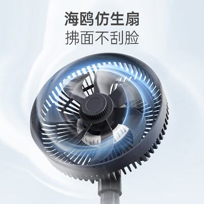 摩飞电器（Morphyrichards）无线便携电风扇 MR3701