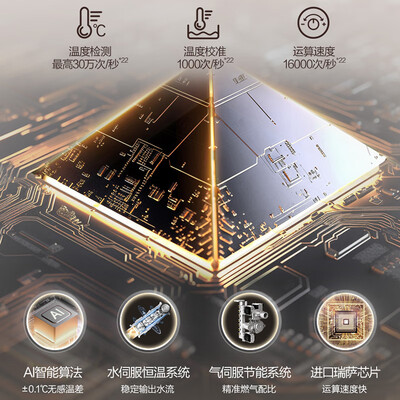 万和MF5D燃气热水器16升一级节能水伺服恒温靠谱吗,揭秘内幕(万和燃气热水器电池在哪个位置)-图片2