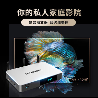 海美迪q5机顶盒怎么样(海美迪Q5五代 4K蓝光网络播放器电视盒子质量如何)-图片1