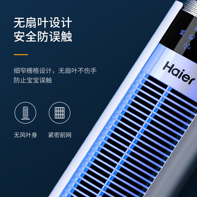 海尔FZY0901遥控定时落地扇塔扇质量如何（海尔塔扇FZJ1102A怎么拆卸图解）-图片2