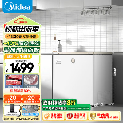 美的BD/BC-202KGEMT 202升冰柜家用囤货质量烂不烂（美的冰柜温度怎么调节）-图片3