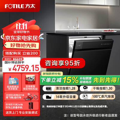 方太 V6 Pro 嵌入式洗碗机 16套装好不好(方太嵌入式洗碗机哪个型号好)-图片5