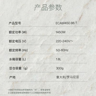 德龙咖啡机esam与ecam哪个好(德龙ECAM450.86 T咖啡机怎么样)