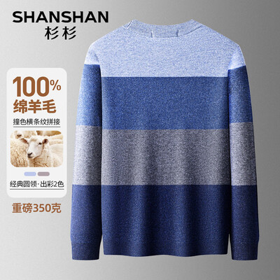 杉杉羊毛大衣怎么样(杉杉毛衣Q SS19XY1201蓝色185男士羊毛衫靠谱吗,揭秘内幕)