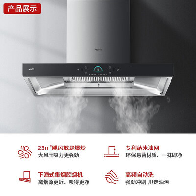 华帝油烟机j系列和i系列（华帝 i11157油烟机是否值得入手）