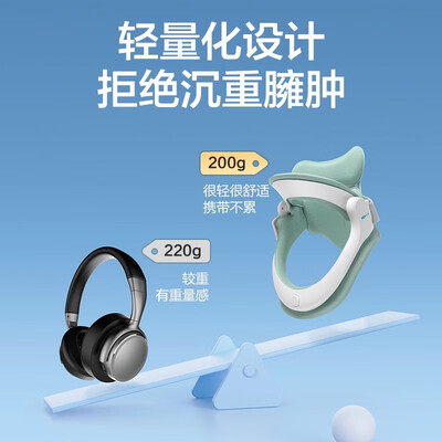 可孚颈椎牵引器到底好不好？笔者解说五大优势！