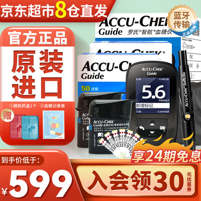 独家暴料！罗氏血糖仪最新一代开启革命！