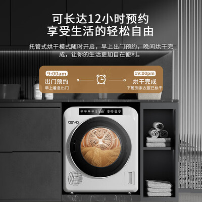 烘干机热泵式哪个品牌好（osvo热泵烘干机7公斤智能皓月白衣物热泵烘干机值得手入吗）-图片3