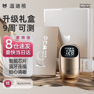 温迪熊胎心仪P632L测评看真相（温迪熊额温枪怎么样）-图片3