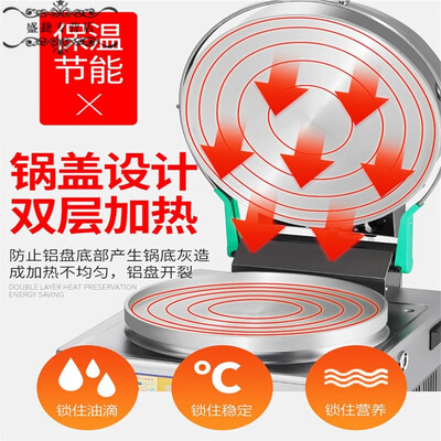 商用电饼铛100型52cm高锅烤饼炉和低锅炉(商用电饼铛100型52CM高锅烤饼炉质量如何)-图片1
