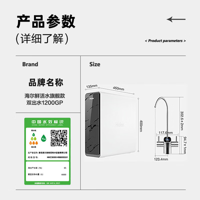 海尔HKC3000-R880D2U1鲜活水1200G双出水净水器靠谱吗,揭秘内幕（海尔净水器怎么样）-图片3