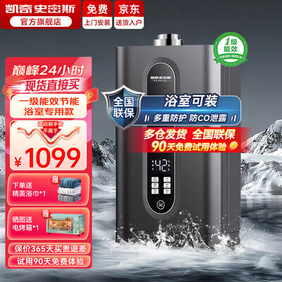 史密斯燃气热水器12L 变频增压恒温12T值得手入吗（凯奇史密斯燃气热水器是什么档次）-图片3