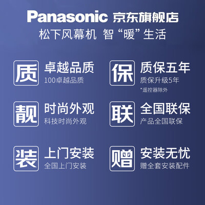 松下风幕机怎么样（松下 3509U1C 风幕机 0.9米静音自然风风帘机值得手入吗）-图片3