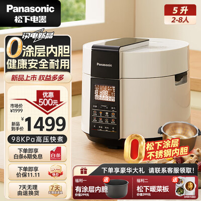 松下那种电压锅好用（松下5L电压力锅PSS501不锈钢不锈钢高压锅好不好）-图片4