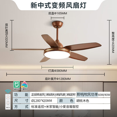 雷士的吊扇灯怎么样（雷士韶华智能风扇灯客厅吊灯评测说真相）