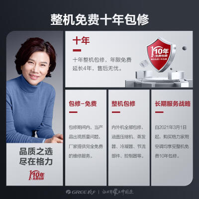 格力云恬一级变频空调KFR-35GW/NhAf1BG好不好（格力空调哪款好用又实惠性价比高）-图片5