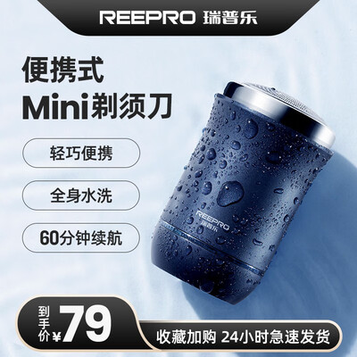 reeproMA09剃须刀怎么样?爆料五大细节特点!