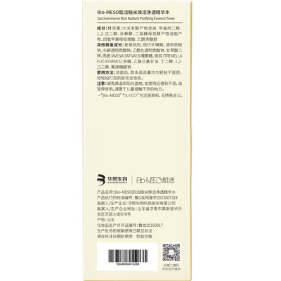 肌活糙米水真假对比(肌活糙米水300ml补水保湿补水护肤品质量如何)