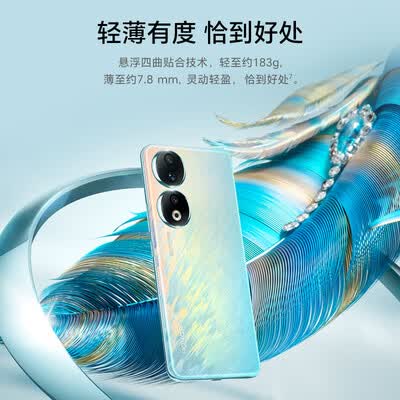 荣耀90 2亿像素超清相机 零风险调光护眼屏 5000mAh轻薄长续航 12GB+256GB
