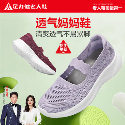 足力健8643K休闲鞋39健步鞋是否值得入手（足力健健步鞋怎么样）-图片3
