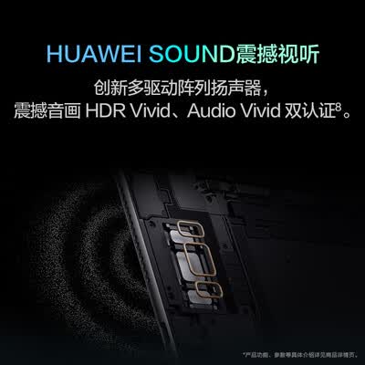 HUAWEI MatePad Pro 13.2英寸华为平板电脑144Hz