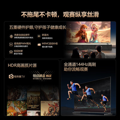 创维电视65a6m好还是65p70好（创维 65A5D Pro 65英寸智能电视平板电视体验效果好吗）-图片6