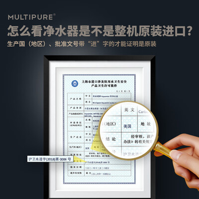 美而浦净水器优点和缺点（美而浦可贝元净水器家用母婴直饮厨下净水器评测说真相）-图片3