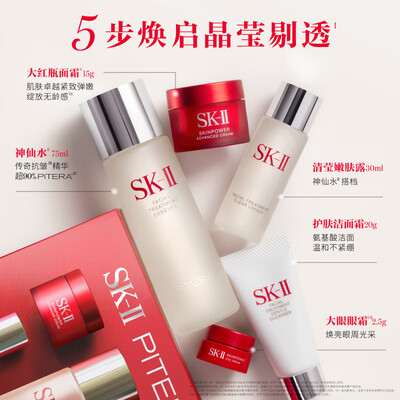 sk2神仙水和护肤精华露一样吗（SK-II 神仙水 75ml 精华液护肤品测评看真相）-图片3