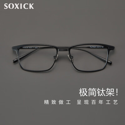 纯钛眼镜架和tr（SOXICK 8029 黑色纯钛眼镜框纯钛眼镜架评测说真相）