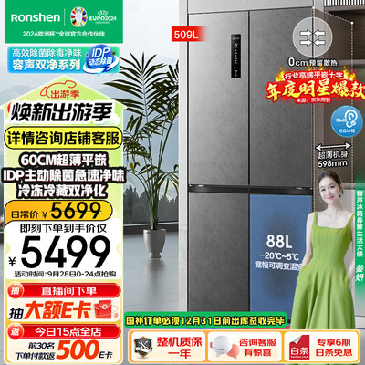容声BCD-509WD2FPQLA超薄对开门冰箱质量烂不烂（容声冰箱质量怎么样）-图片5