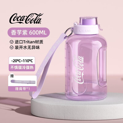 GERM 格沵 可口可乐联名款吨吨运动杯(600ml） GE-CK23SS-S37系列