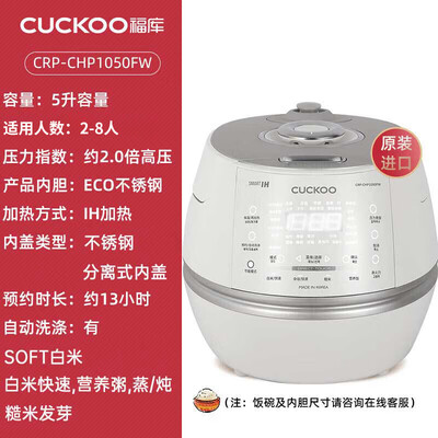 福库 CHP1050FW IH电饭煲 5L 智能多功能质量烂不烂(福库 CHP1050FW IH电饭煲 5L 智能多功能评测说真相)-图片5