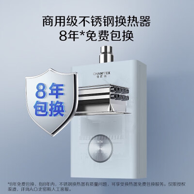 史密斯JSQ31-TCB2 16L燃气热水器恒温安全报警体验效果好吗（史密斯燃气热水器不加热怎么回事）-图片4