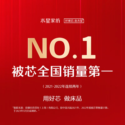 水星家纺松花江95%白鹅绒羽绒被200x230cm好不好(水星家纺白鹅绒被怎么样)-图片2