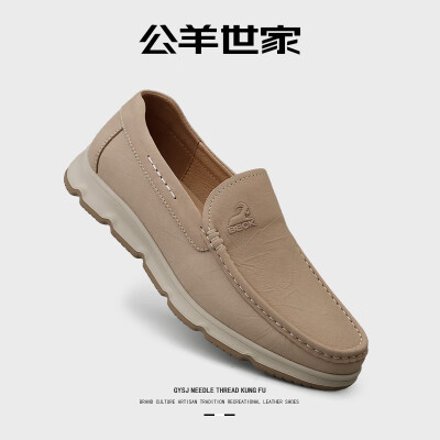 公羊鞋子好还是公牛世家好（公羊世家男鞋休闲皮鞋休闲鞋测评看真相）-图片1