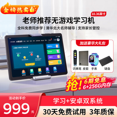 爱百分M280学习机怎么样？爆料五大细节特点！