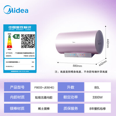 美的电热水器 F8033-JE8到底如何,值得入手吗（美的电热水器不出热水怎么回事）-图片2