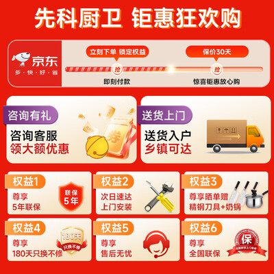 先科油烟机灶具怎么样（先科SAST油烟机燃气灶套装900宽烟机灶具质量如何）-图片4