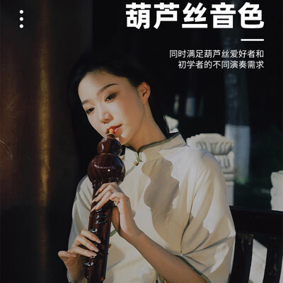 华夏之韵电葫芦丝红木色葫芦丝乐器评测说真相（华夏之韵电葫芦丝红木色葫芦丝乐器测评看真相）-图片2