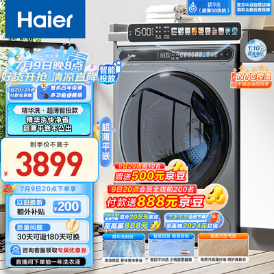 海尔(Haier)EG100HMATESL59S洗烘一体机到底如何,值得入手吗(海尔洗烘一体机中途怎么开门)