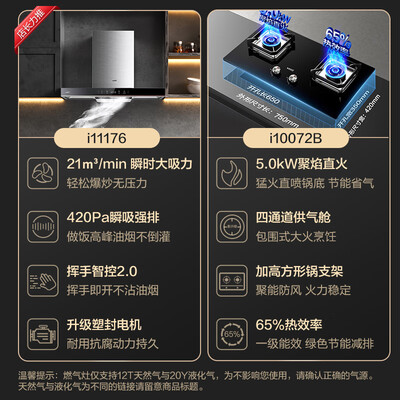 华帝油烟机i11136的区别(华帝CXW-270-i11176油烟机靠谱吗,揭秘内幕)