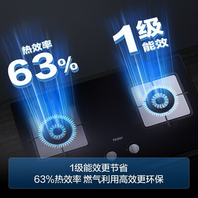 海尔燃气灶哪款好(海尔 BE3 燃气灶 5.2kW猛火双灶台式灶体验效果好吗)-图片6