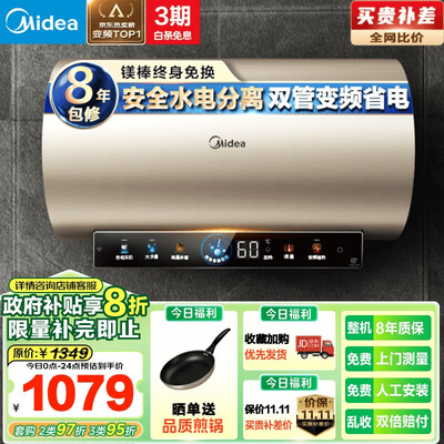 美的F8033-JE6电热水器值得手入吗（美的热水器怎么使用）-图片6