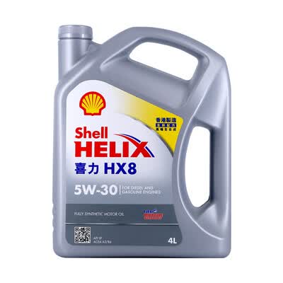 壳牌喜力HX8 5W-30全合成机油到底如何,值得入手吗（壳牌机油和美孚机油哪个好）-图片3