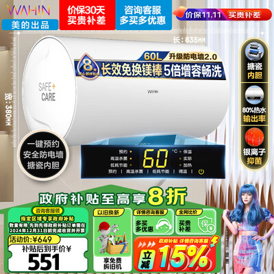 美的华凌F6021-YJ2(HY)节能电热水器怎么样(美的电热水器哪款好)-图片2