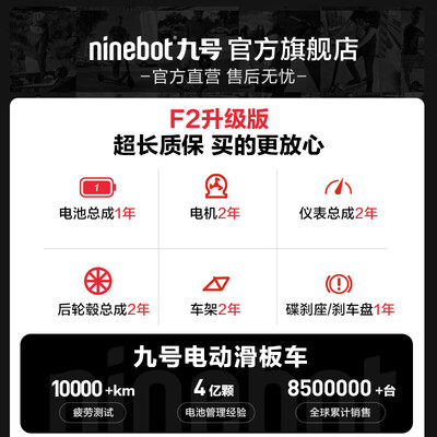 ninebot九号滑板车怎么样（九号 Ninebot F2电动滑板车体感车体验效果好吗）-图片6