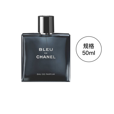 七夕情人节礼物香奈儿（Chanel）男士香水蔚蓝男士淡香水小众香水七夕情人节礼物