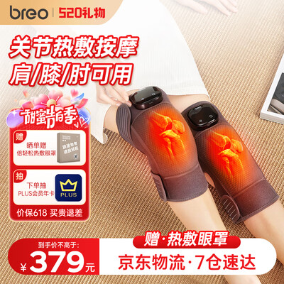 倍轻松按摩仪好吗（倍轻松膝盖按摩仪器X2电热护膝质量烂不烂）-图片6
