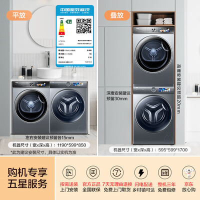 海尔洗衣机哪个型号好带烘干的（海尔 386 10KG洗烘套装超薄全嵌洗衣机值得手入吗）